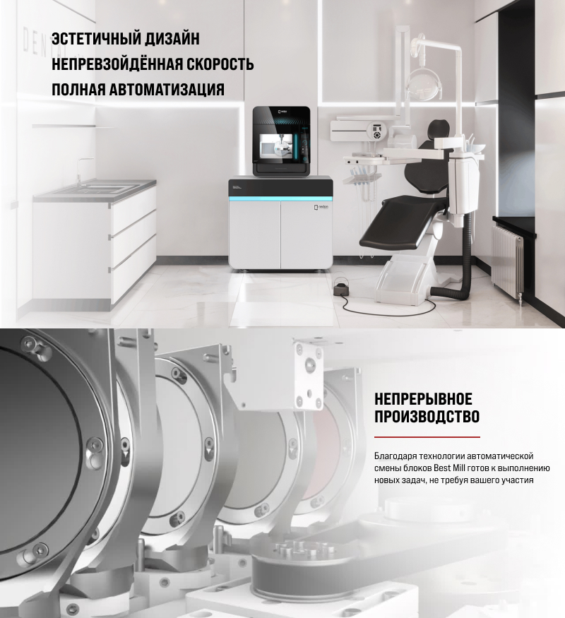 Redon Best Mill  Plus – стоматологический 5-осевой фрезерный станок