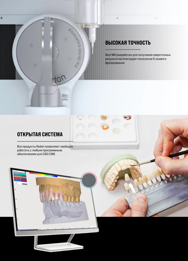 Redon Best Mill  Plus – стоматологический 5-осевой фрезерный станок