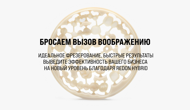 Redon Hybrid Dry Soft – стоматологический 5-осевой фрезерный станок