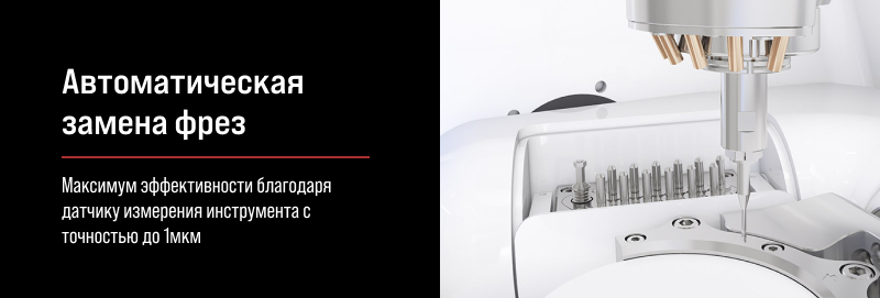 Redon GTR Dental – стоматологический 5-осевой фрезерный станок