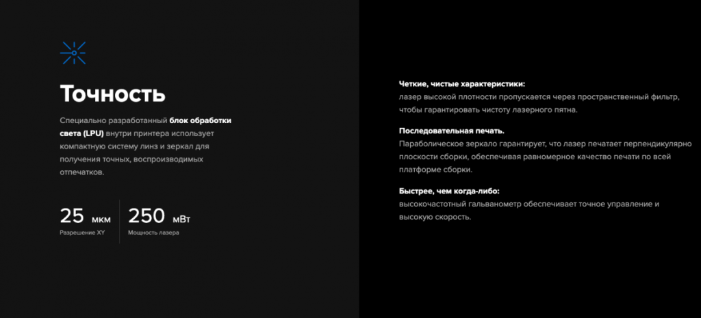Formlabs Form 3 Complete Package - многофункциональный 3D-принтер