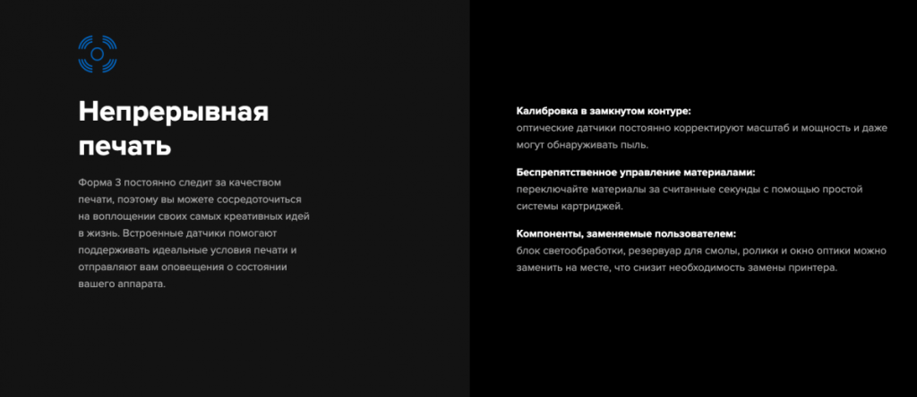 Formlabs Form 3 Complete Package - многофункциональный 3D-принтер