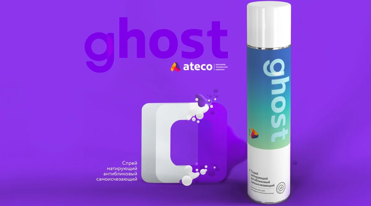 Баннер спрея Ateco Ghost: баллон и логотип Ateco на фиолетовом фоне